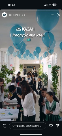 "Тәуелсіздік күнінде-Тәуелсіз жастар"